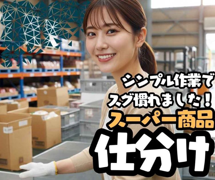 バイト先の写真
