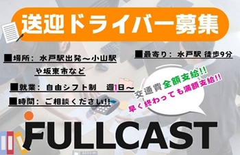 バイト先の写真
