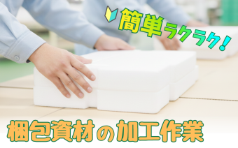 バイト先の写真