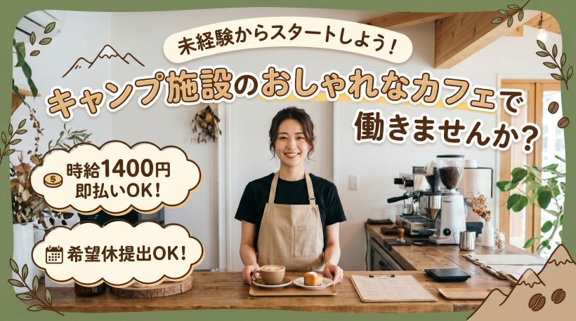バイト先の写真