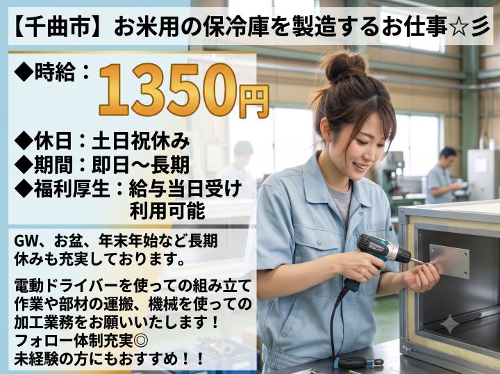 バイト先の写真