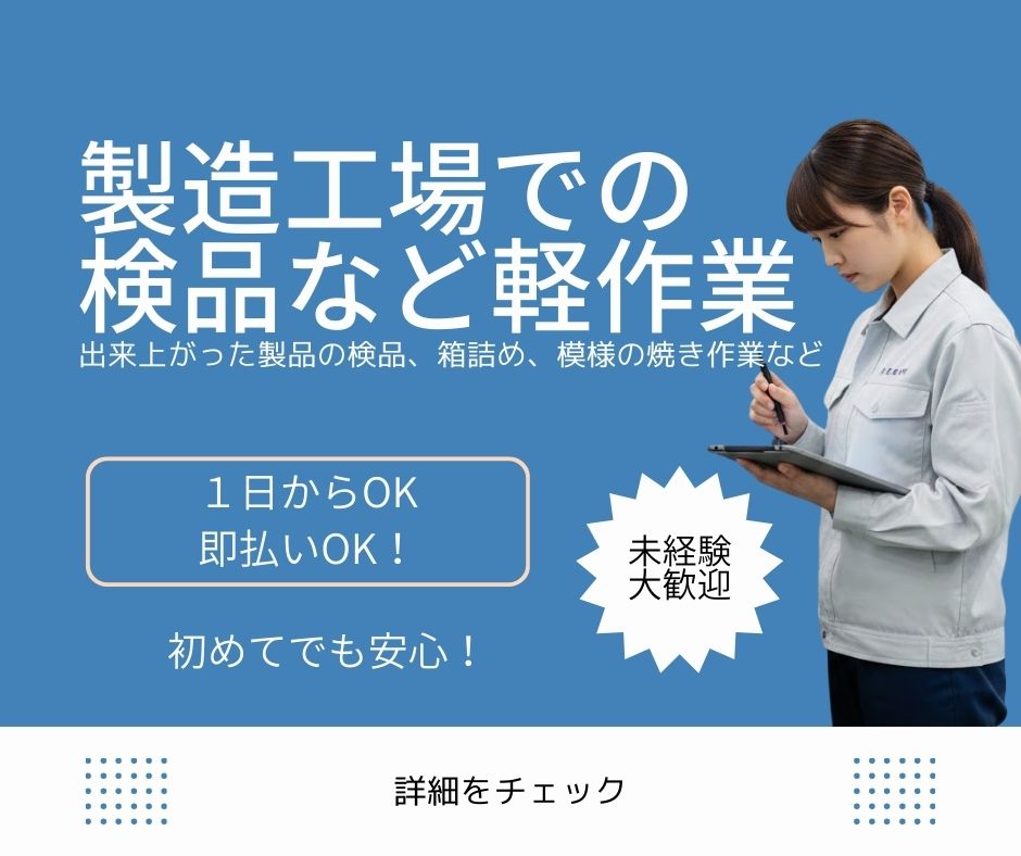 バイト先の写真