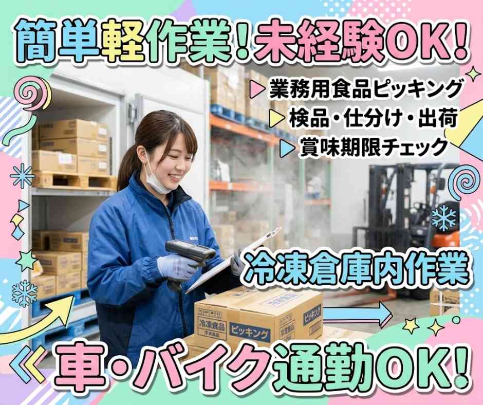 バイト先の写真