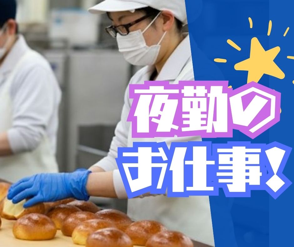 バイト先の写真