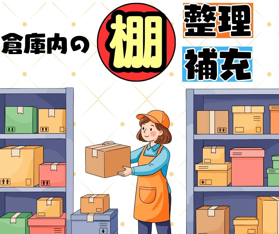 バイト先の写真