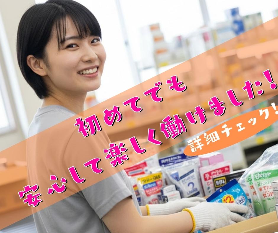 バイト先の写真