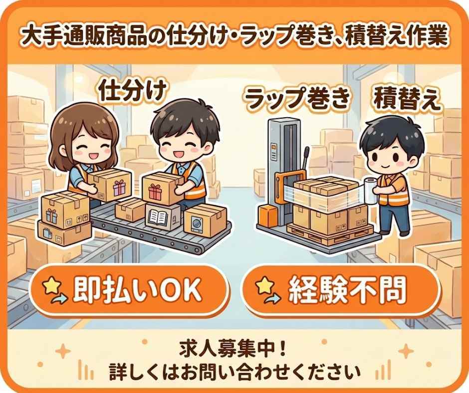 バイト先の写真