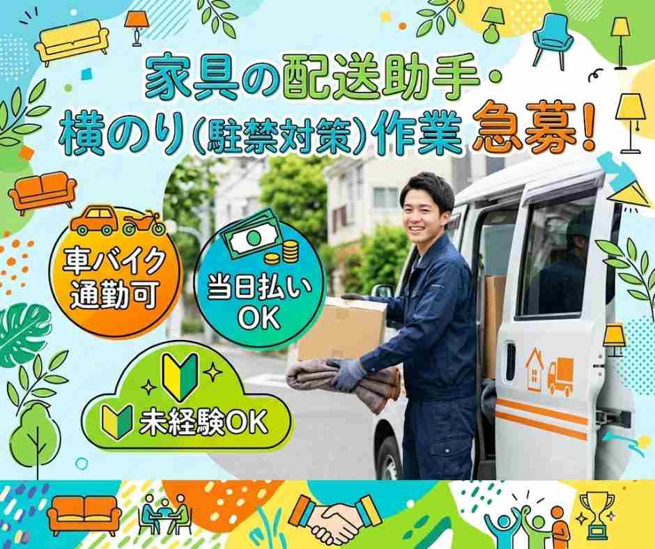 バイト先の写真