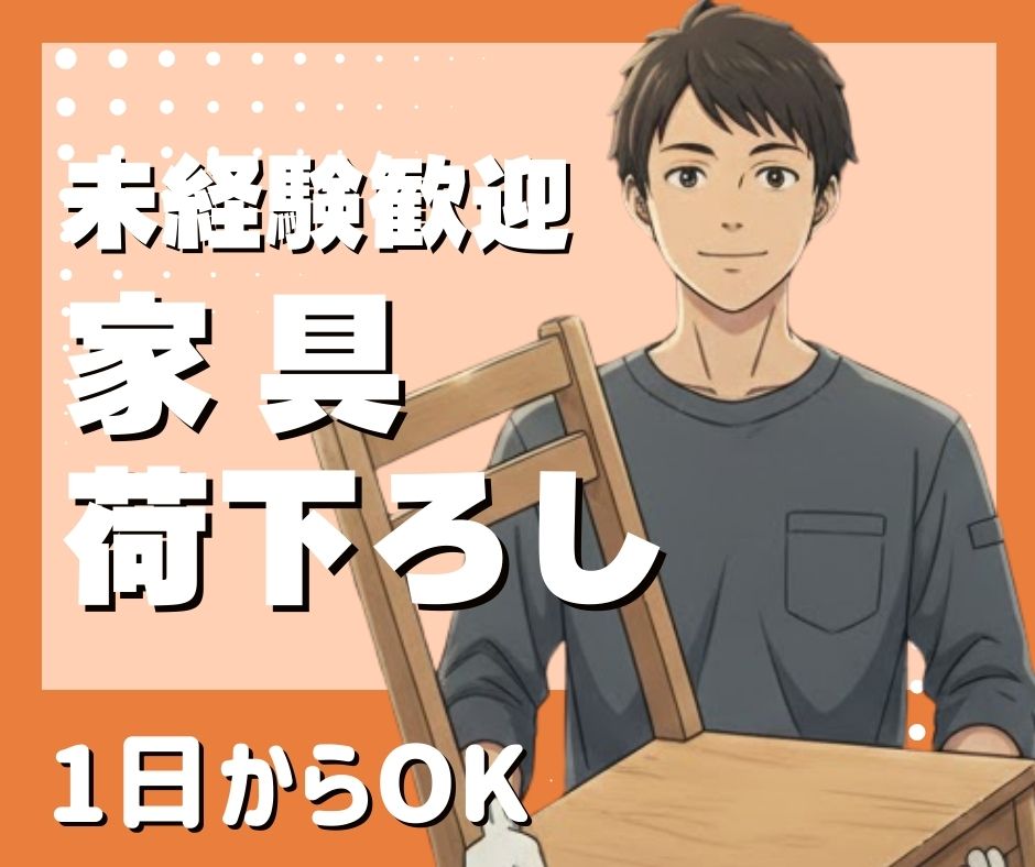 バイト先の写真