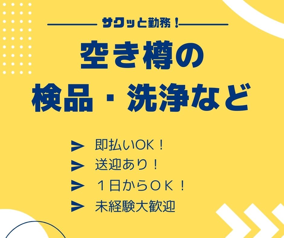 バイト先の写真