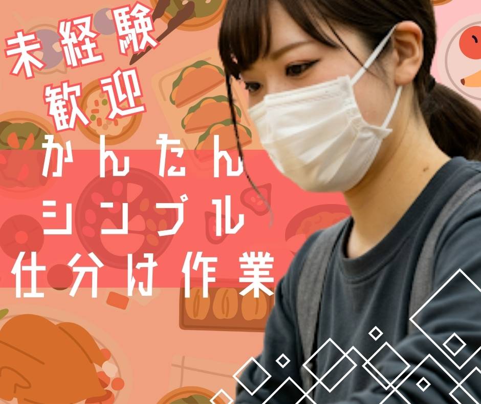 バイト先の写真