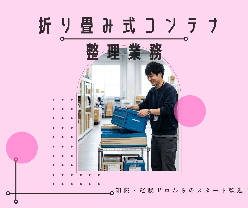 バイト先の写真