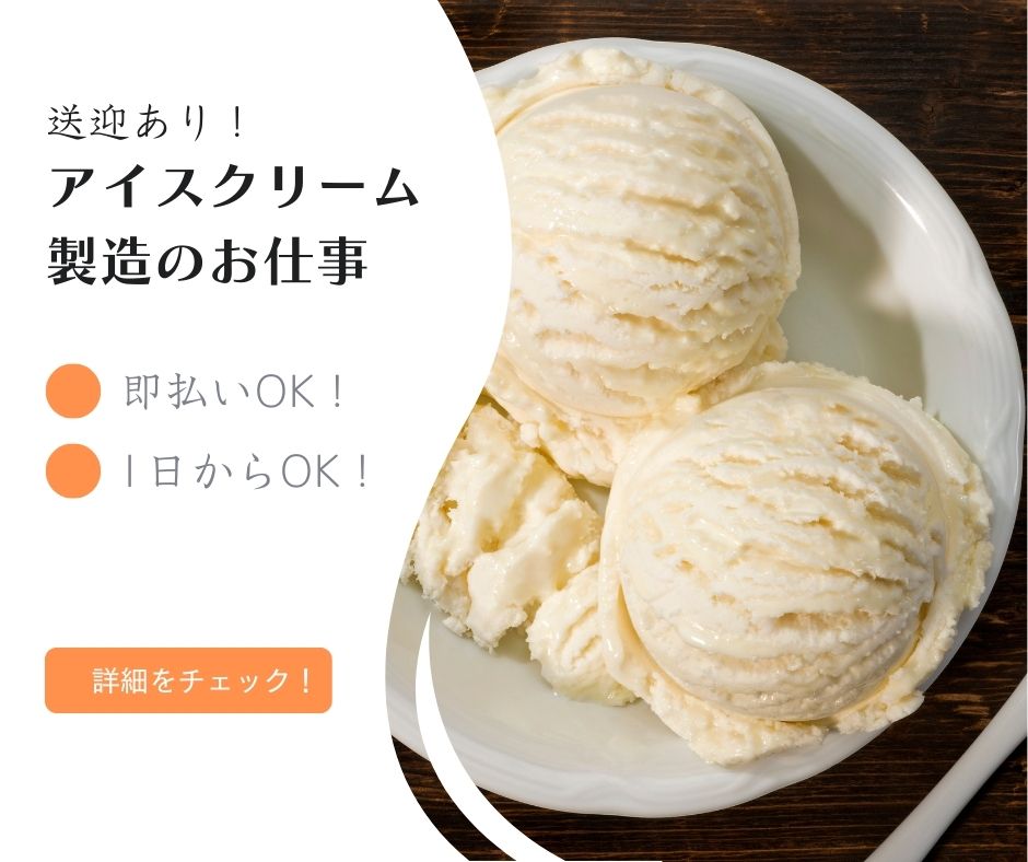 バイト先の写真