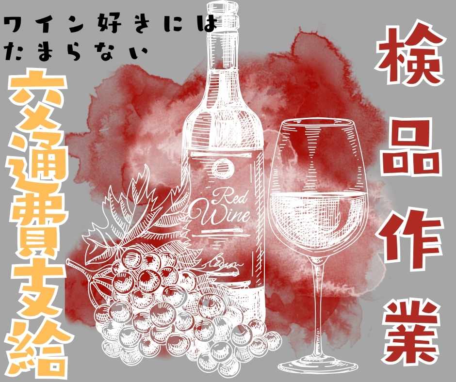 バイト先の写真