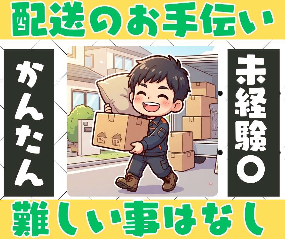 バイト先の写真