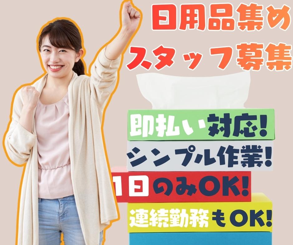 バイト先の写真