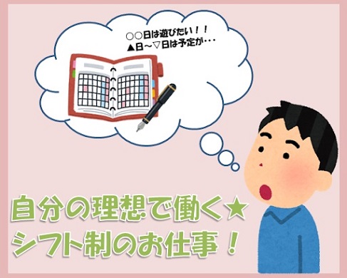 バイト先の写真