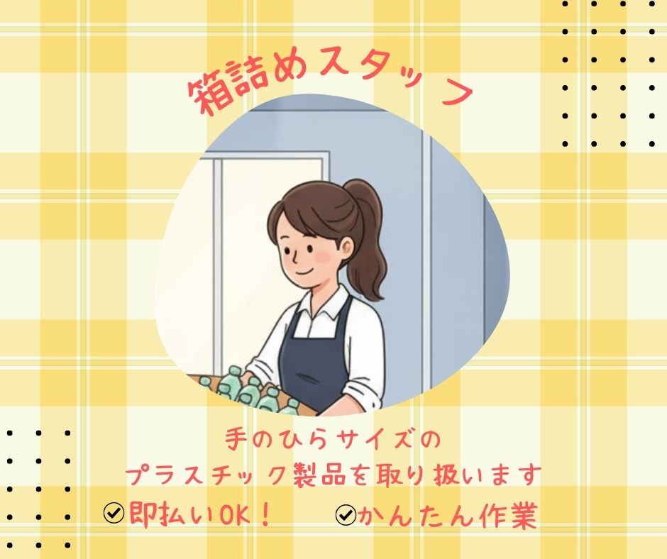 バイト先の写真