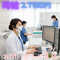 バイト先の写真