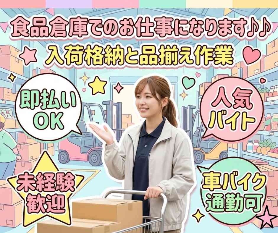バイト先の写真