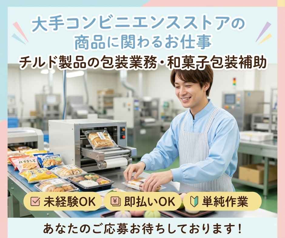 バイト先の写真