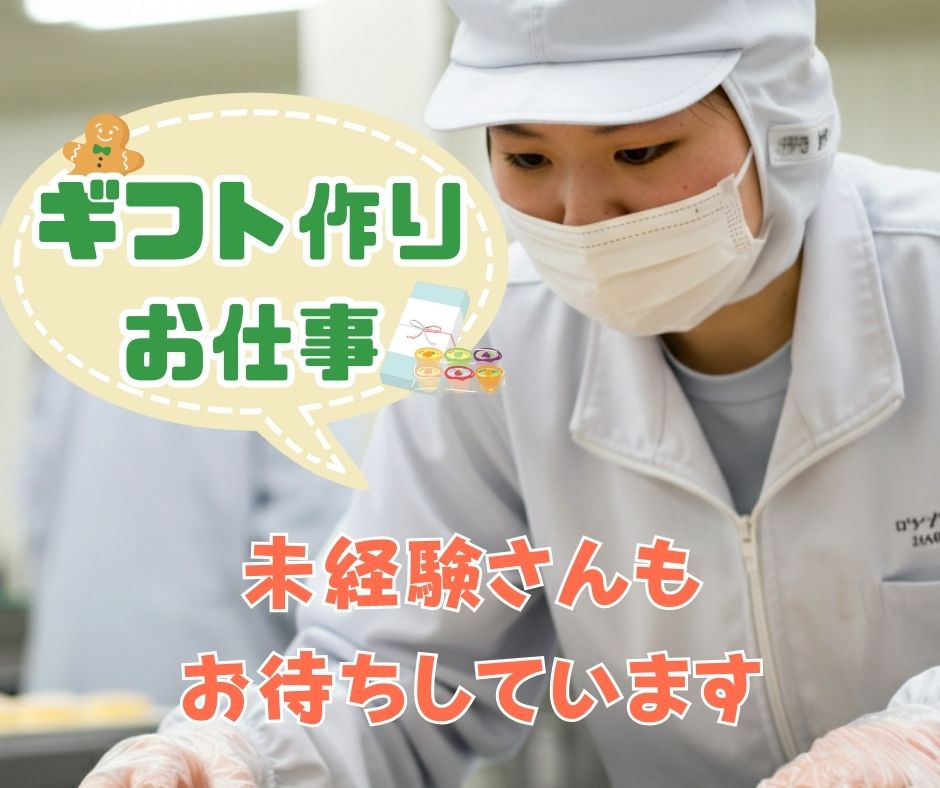 バイト先の写真
