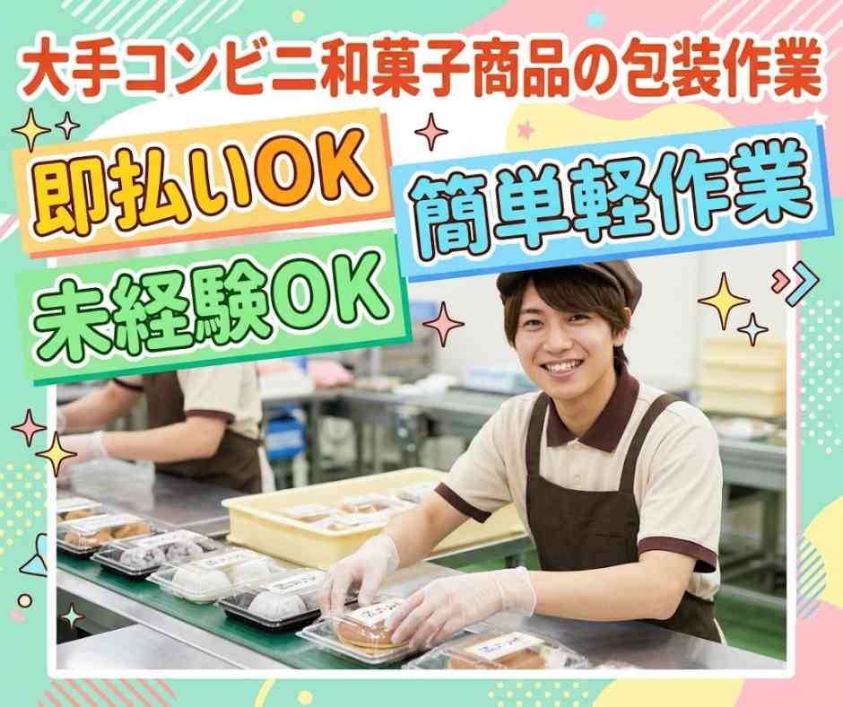 バイト先の写真