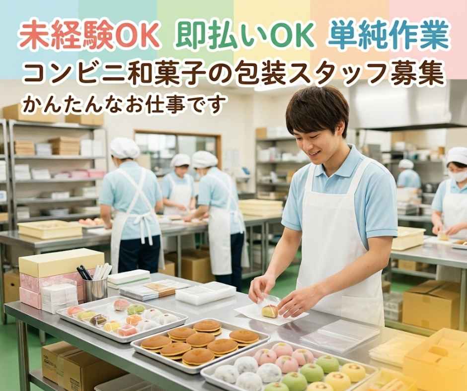 バイト先の写真