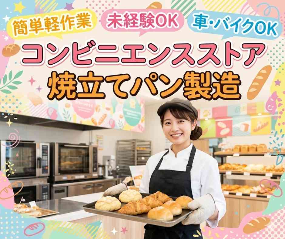 バイト先の写真