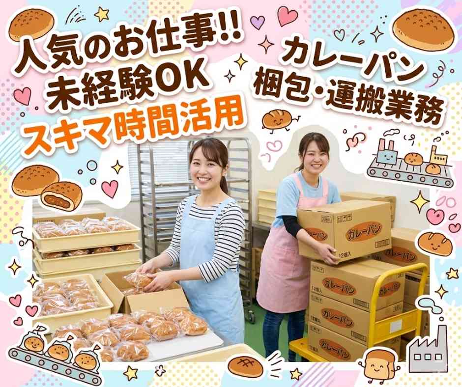 バイト先の写真
