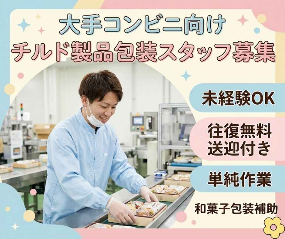 バイト先の写真