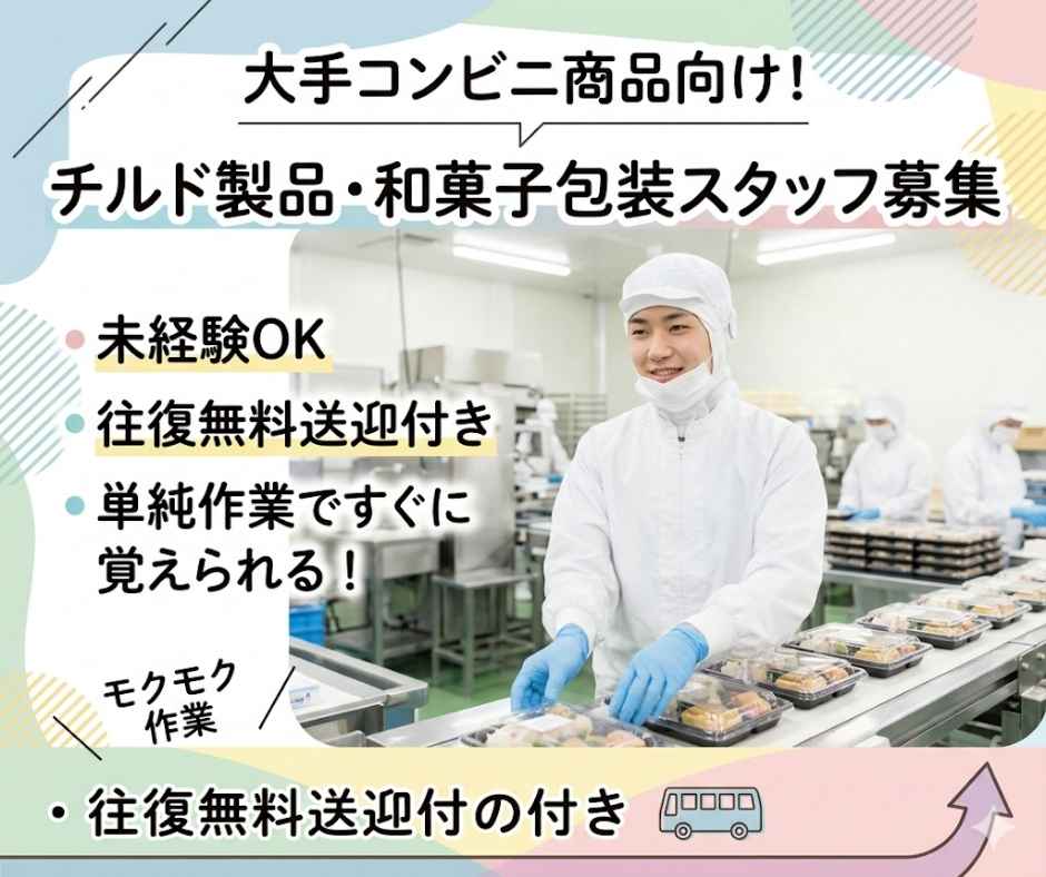 バイト先の写真