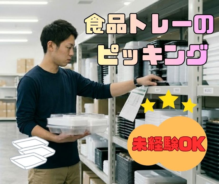 バイト先の写真