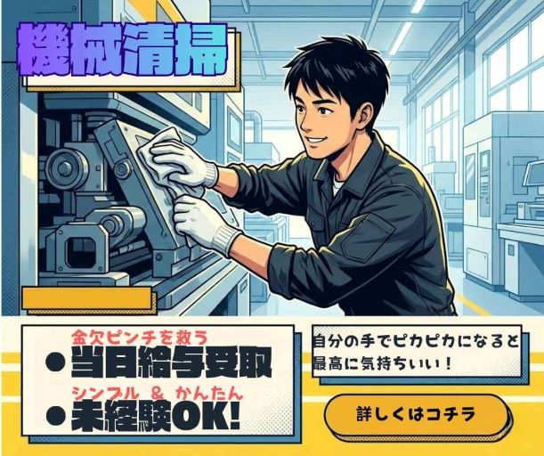 バイト先の写真