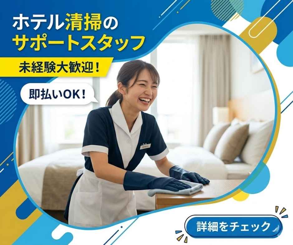 バイト先の写真