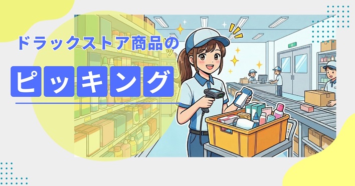 バイト先の写真