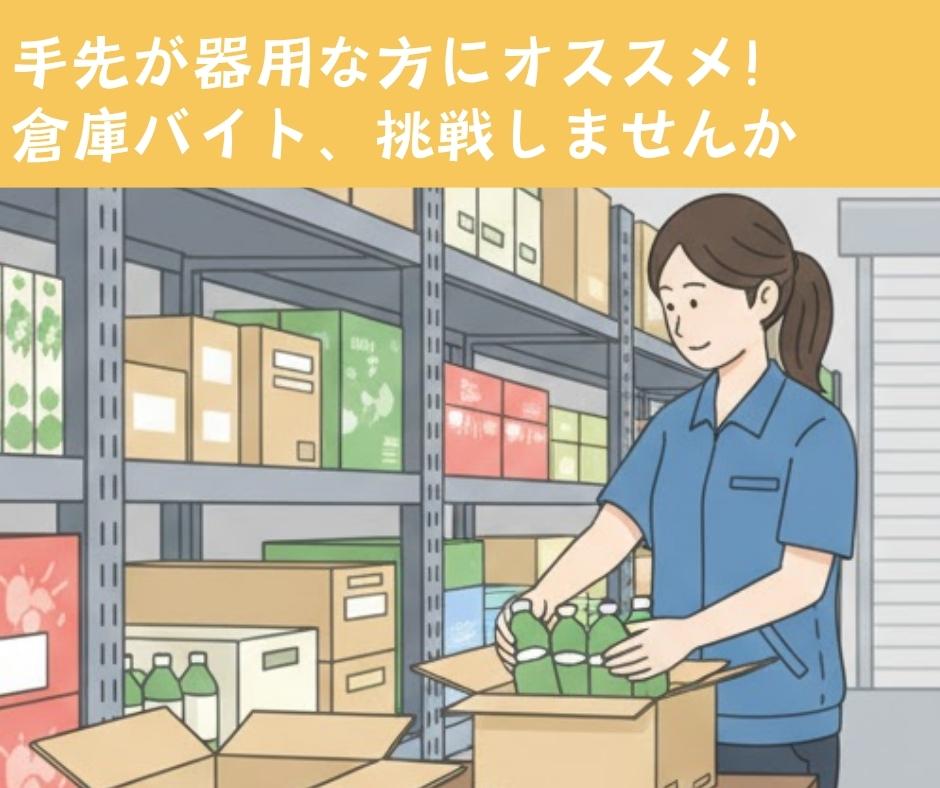 バイト先の写真