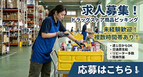 バイト先の写真