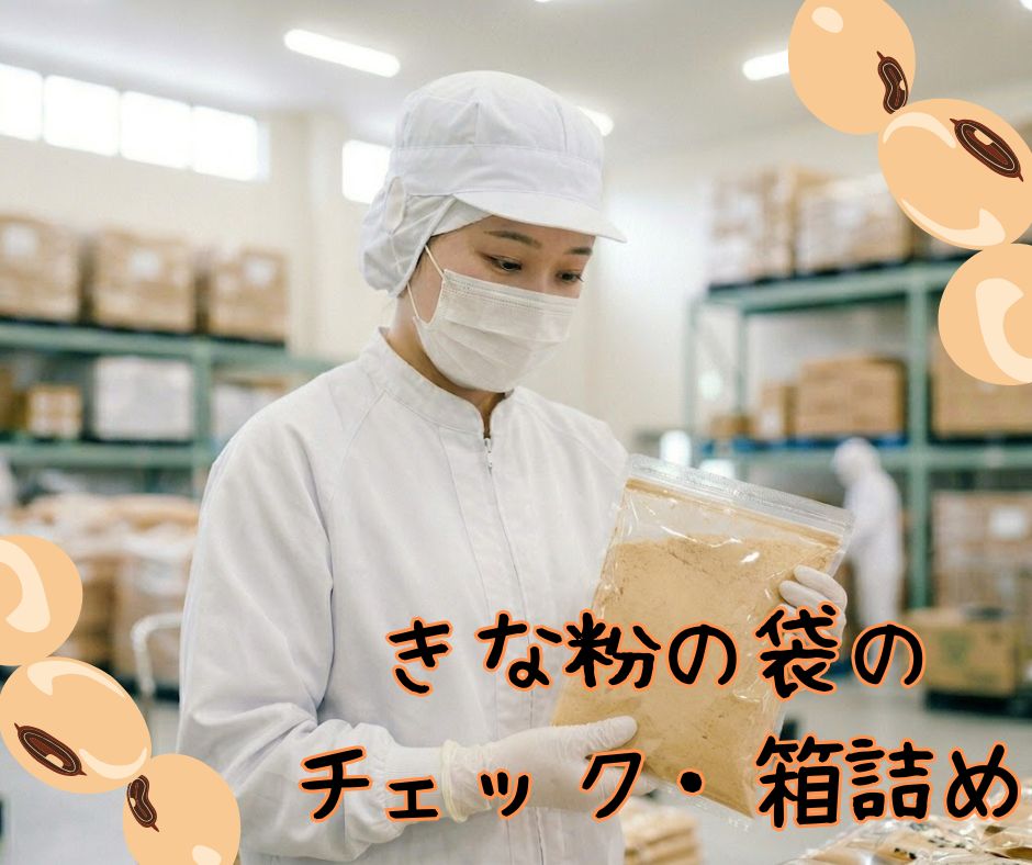 バイト先の写真