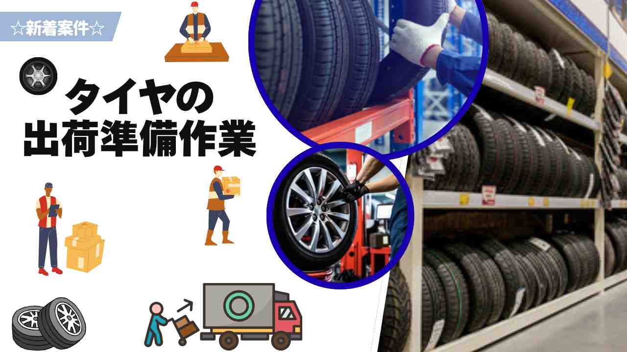 バイト先の写真