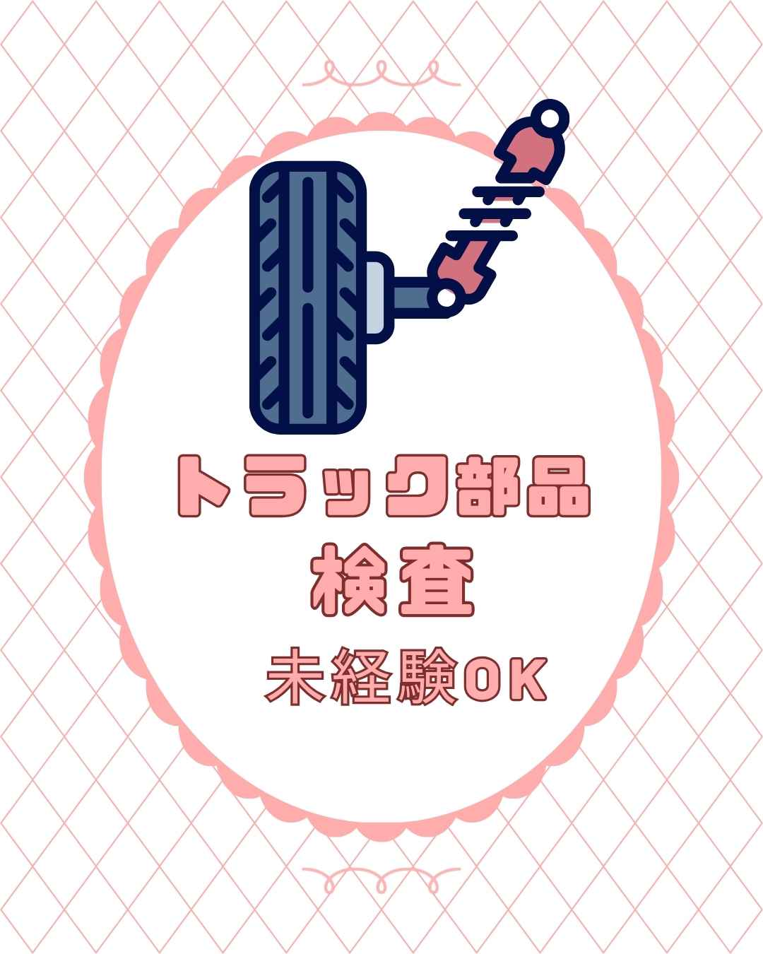 バイト先の写真