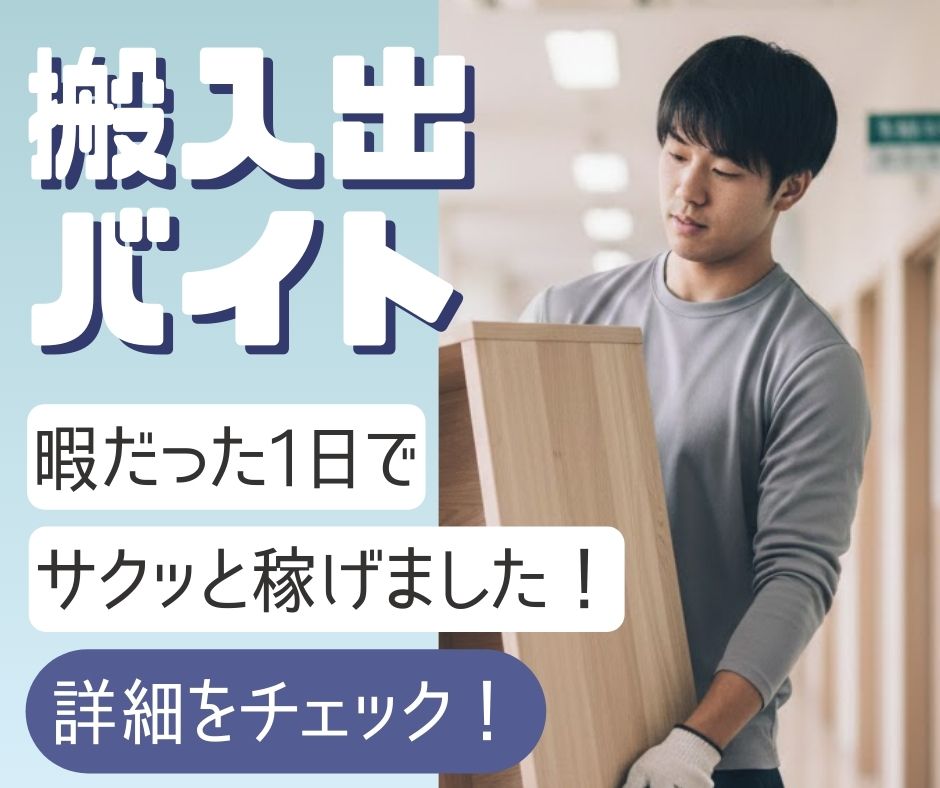 バイト先の写真