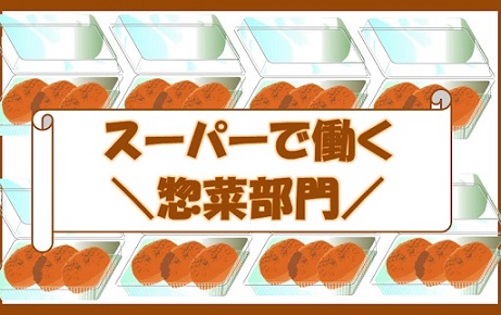 バイト先の写真