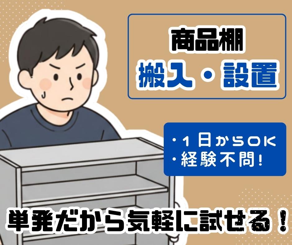 バイト先の写真