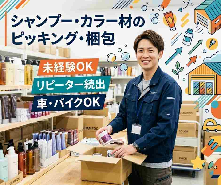 バイト先の写真