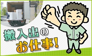 バイト先の写真