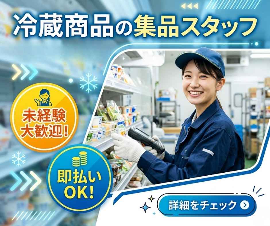 バイト先の写真