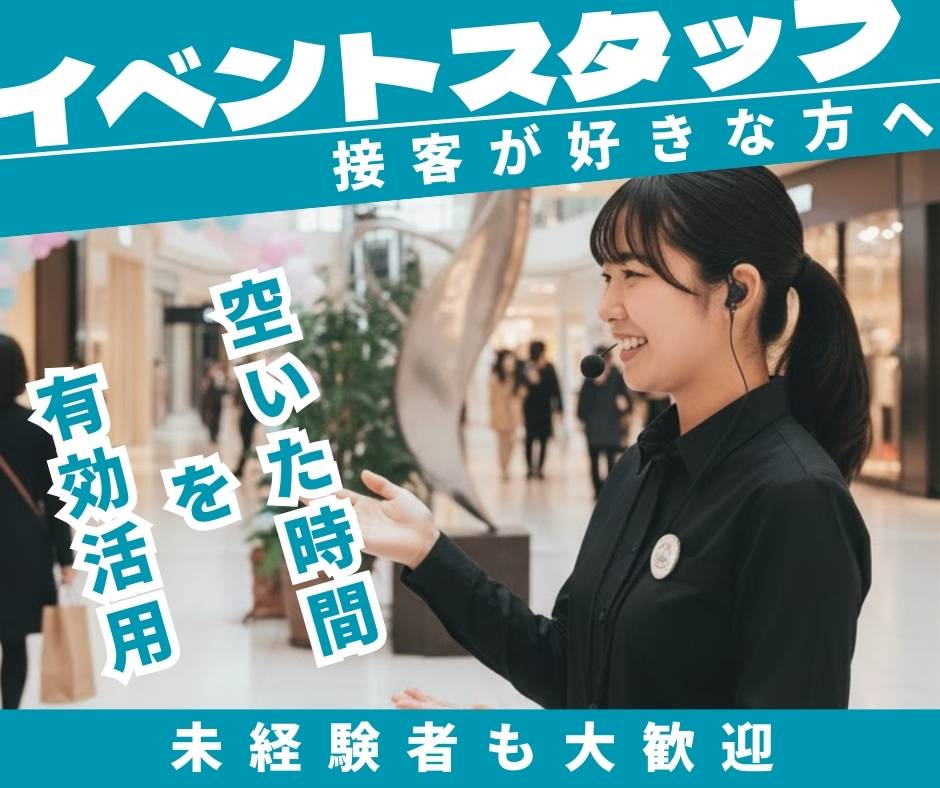 バイト先の写真