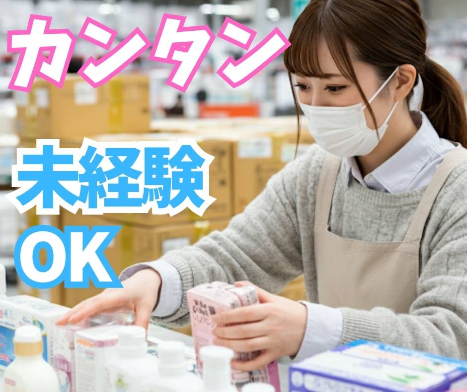 バイト先の写真