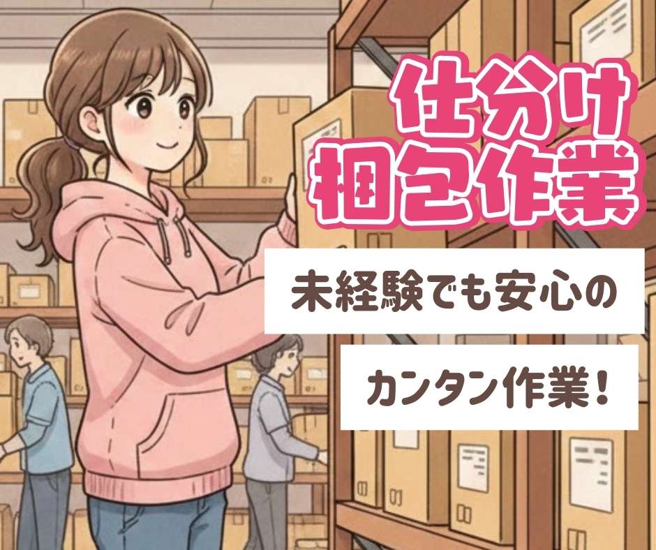 バイト先の写真
